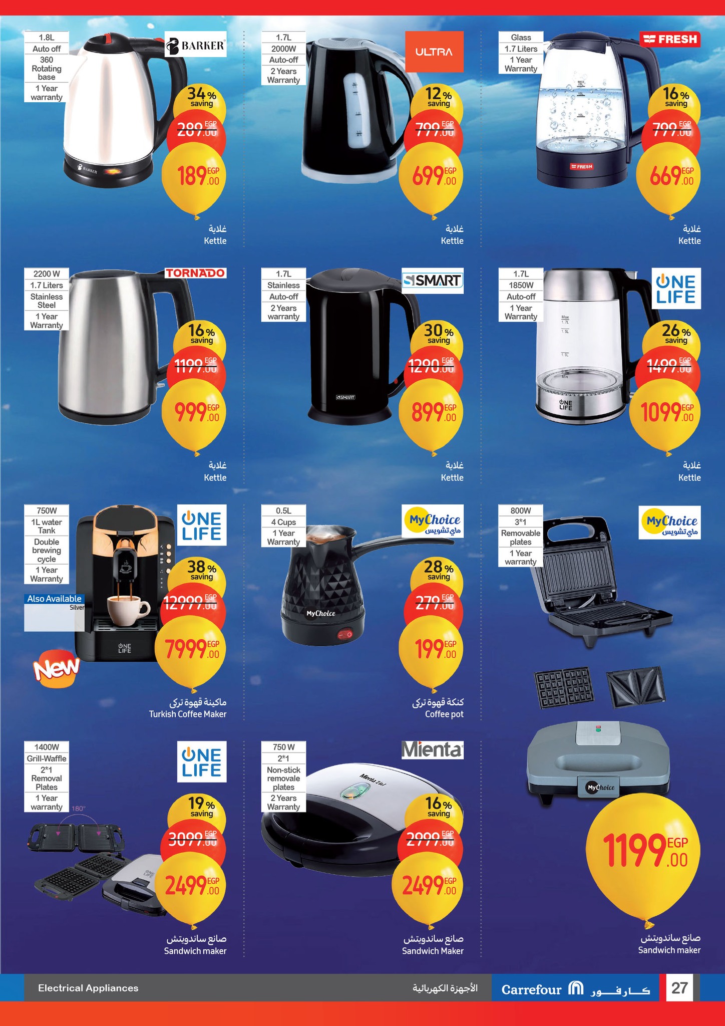 carrefour offers from 29jan to 9feb 2025 عروض كارفور من 29 يناير حتى 9 فبراير 2025 صفحة رقم 26